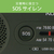 KOIZUMI ダイナモラジオ オリジナル グリーン SAD-87E9/G-イメージ13