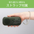 KOIZUMI ダイナモラジオ オリジナル グリーン SAD-87E9/G-イメージ15