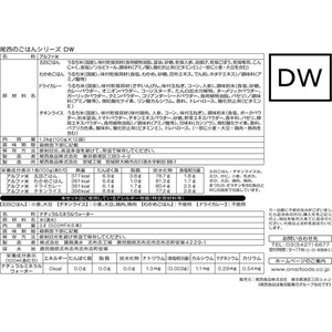 尾西食品 尾西のごはんシリーズ DW F357531-イメージ2