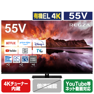TOSHIBA/REGZA 55V型4Kチューナー内蔵4K対応有機ELテレビ X8900Nシリーズ 55X8900N-イメージ1