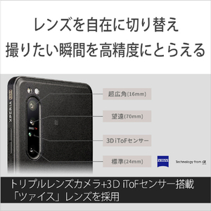 SONY SIMフリースマートフォン Xperia PRO ブラック XQ-AQ52-イメージ7