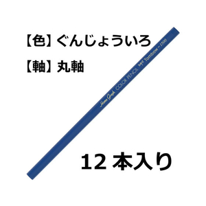 トンボ鉛筆 色鉛筆 1500単色 群青色 12本 FC05325-1500-16-イメージ2