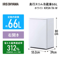 アイリスオーヤマ 【右開き】66L 1ドア冷蔵庫 ホワイト KRSN-7A-W