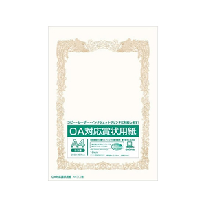 オキナ OA対応賞状用紙 A4ヨコ書き F818225-SXA A4Y-イメージ1