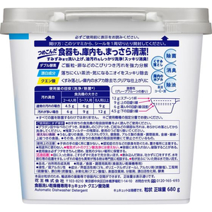 KAO 食洗機用キュキュット クエン酸効果 粉末 ボックス 680g F864382-イメージ4