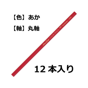 トンボ鉛筆 色鉛筆 1500単色 赤 12本 FC05334-1500-25-イメージ2