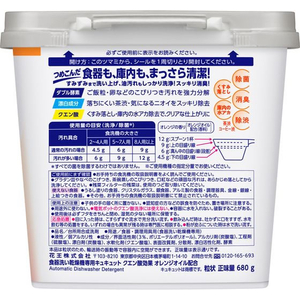 KAO 食洗機用キュキュット クエン酸効果 粉末 オレンジオイル ボックス F864384-イメージ4