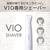 KOIZUMI VIOシェーバー ホワイト KLC-0260/W-イメージ10