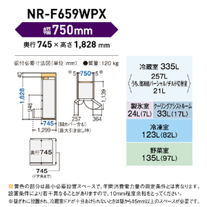 パナソニック 650L 6ドア冷蔵庫 オニキスミラー NR-F659WPX-X-イメージ13