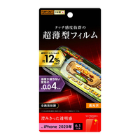 レイアウト iPhone 12/12 Pro用フィルム 指紋防止 薄型 高光沢 RTP27FTUC