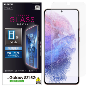 エレコム Galaxy S21 5G用ガラスフィルム/ブルーライトカット PM-G211FLGGBL-イメージ2