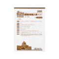 日本法令 健康診断個人票(雇入時)A4 20枚入 F873197