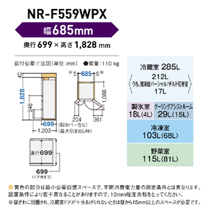 パナソニック 550L 6ドア冷蔵庫 オニキスミラー NR-F559WPX-X-イメージ13