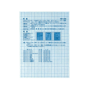 コクヨ マグネットシート(ホワイトボードタイプ)200×150mm 赤 F022290ﾏｸ-310R-イメージ2