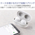 エレコム 完全ワイヤレスイヤフォン Bluetooth 無線 AAC対応 Type‐C充電 カナル型 自動ペアリング ホワイト LBT-TWS12WH-イメージ7