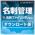 NJK（メディアドライブ） やさしく名刺ファイリング PRO v．15．0 ダウンロード 1ライセンス [Win ダウンロード版] DLﾔｻｼｸﾒｲｼﾌｱｲﾘﾝｸﾞPROV15DL