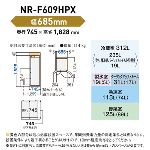 パナソニック 600L 6ドア冷蔵庫 アルベロダークブラウン NR-F609HPX-T-イメージ12