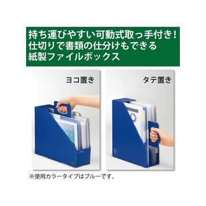 コクヨ ファイルボックス〈KaTaSu〉(スタンドタイプ) A4ヨコ オフホワイト F035546-ﾌ-KES470W-イメージ3