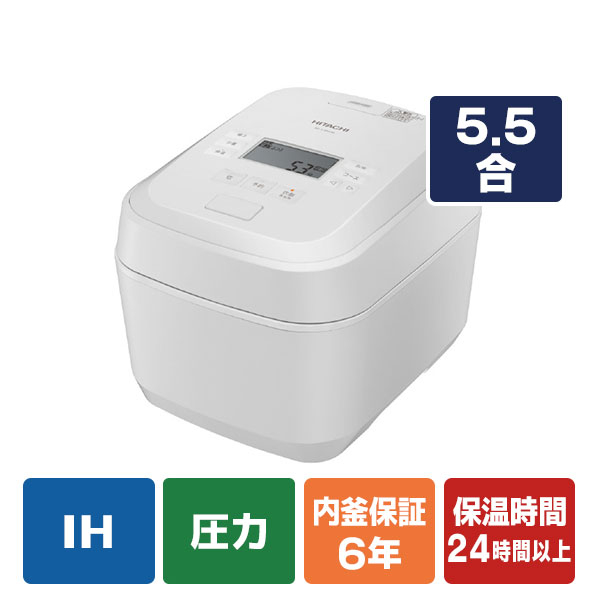 日立 圧力IH炊飯ジャー(5.5合炊き) 圧力&スチーム ふっくら御膳 フロストホワイト RZ-V100JM-W
