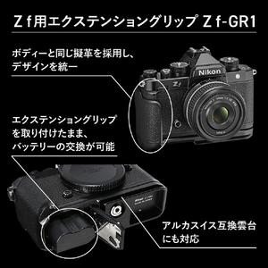 ニコン デジタル一眼カメラ・Z f 40mm f/2(SE) レンズキット Z ブラック Z F40MM F2SELK-イメージ11