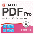 キングソフト KINGSOFT PDF Pro ダウンロード版 [Win ダウンロード版] DLKINGSOFTPDFPROWDL