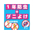大日本除虫菊 金鳥/ゴンゴンアロマクローゼット用N3個リッチフローラルの香り FC62035-イメージ3