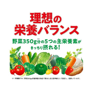 伊藤園 栄養強化型 1日分の野菜 265g FCB7218-イメージ6