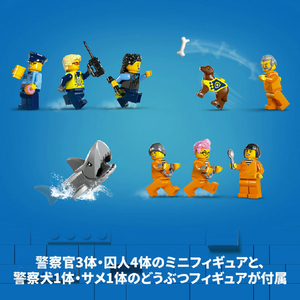 レゴジャパン LEGO  シティ 60419 シティポリス<プリズンアイランド> 60419ｼﾃｲﾎﾟﾘｽﾌﾟﾘｽﾞﾝｱｲﾗﾝﾄﾞ-イメージ10
