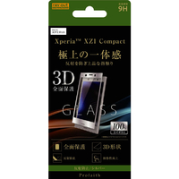レイアウト Xperia XZ1 Compact用ガラスフィルム 3D 9H 全面保護 反射防止 シルバー RT-RXZ1CRFG/HS