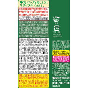 伊藤園 栄養強化型 1日分の野菜 200ml FCB7219-イメージ6