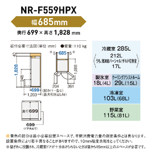 パナソニック 550L 6ドア冷蔵庫 アルベロダークブラウン NR-F559HPX-T-イメージ12