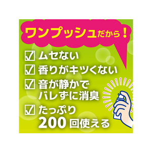 大日本除虫菊 金鳥/トイレのニオイがなくなるスプレーシトラスソープの香り FC62040-イメージ7