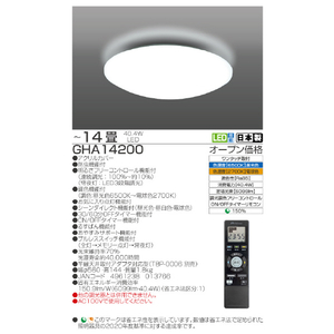 タキズミ ～14畳用 LEDシーリングライト GHA14200-イメージ2