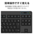 エレコム Bluetooth 5．0メンブレンコンパクトキーボード ブラック TK-FBM111BK-イメージ7