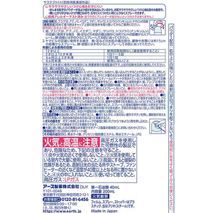 アース製薬 アース サラテクト 無香料 200ML FC45637-イメージ7