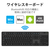 エレコム Bluetooth 5．0メンブレンフルキーボード ブラック TK-FBM112BK-イメージ3