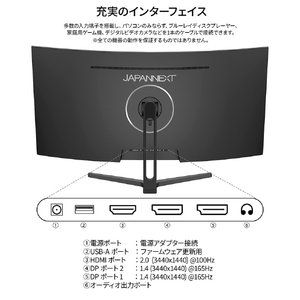JAPANNEXT 34型ゲーミング液晶ディスプレイ ブラック JN-34VC165UQR-イメージ14