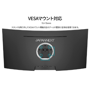 JAPANNEXT 34型ゲーミング液晶ディスプレイ ブラック JN-34VC165UQR-イメージ15