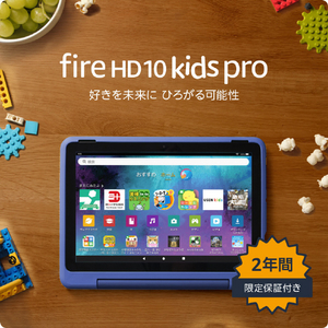 アマゾン Fire HD 10 キッズプロ  10インチ(32GB) ギャラクシー B0BL5PN9MG-イメージ7