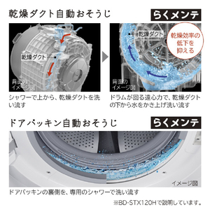 日立 【右開き】12．0kgドラム式洗濯乾燥機 ビッグドラム 右開き BD-SX120HR-W-イメージ6
