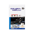 コクヨ レーザー用フィルムラベルA4 ノーカット 白光沢 10枚 F817750-LBP-G2215
