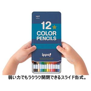 トンボ鉛筆 ippo!スライド缶入色鉛筆12色 プレーン ブルー F907512-CL-RPM0412C-イメージ2