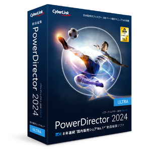 サイバーリンク PowerDirector 2024 Ultra 通常版 POWERDIRECTOR24ULTWD-イメージ1