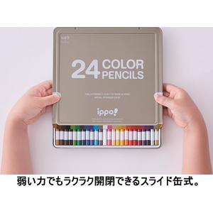 トンボ鉛筆 ippo!スライド缶入色鉛筆24色 プレーン ブルー F907513-CL-RPM0424C-イメージ2