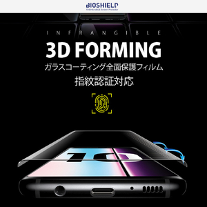BIOSHIELD Galaxy S10+用3D GLAS FORMING ガラスコーティング全面保護フィルム 指紋認証対応 BS16386S10P-イメージ5