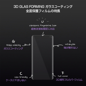 BIOSHIELD Galaxy S10+用3D GLAS FORMING ガラスコーティング全面保護フィルム 指紋認証対応 BS16386S10P-イメージ7
