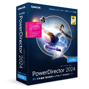 サイバーリンク PowerDirector 2024 Ultra アップグレード & 乗換え版 POWERDIRECTOR24UﾉﾘUPGWD-イメージ1