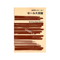 日本法令 セールス日誌 B5 F946926ﾉｰﾄ 6-1