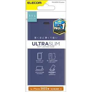 エレコム iPhone SE(第3世代)/SE(第2世代)/8/7用レザーケース 手帳型 UltraSlim 薄型 磁石付き クリアケース ネイビー PM-A22SPLFUNV-イメージ1