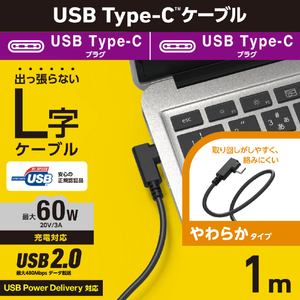 エレコム USB Type-Cケーブル やわらかL字タイプ(1m) ブラック U2C-CCLY10NBK-イメージ2